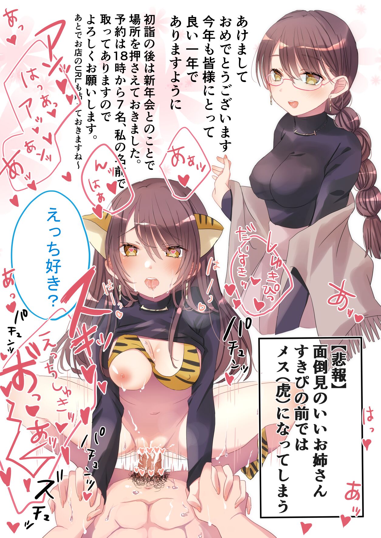 Sukipi Daisuki Series page 1 full