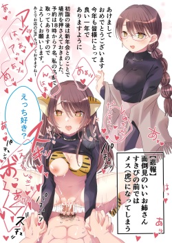 Sukipi Daisuki Series