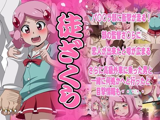 Adazakura page 1 full