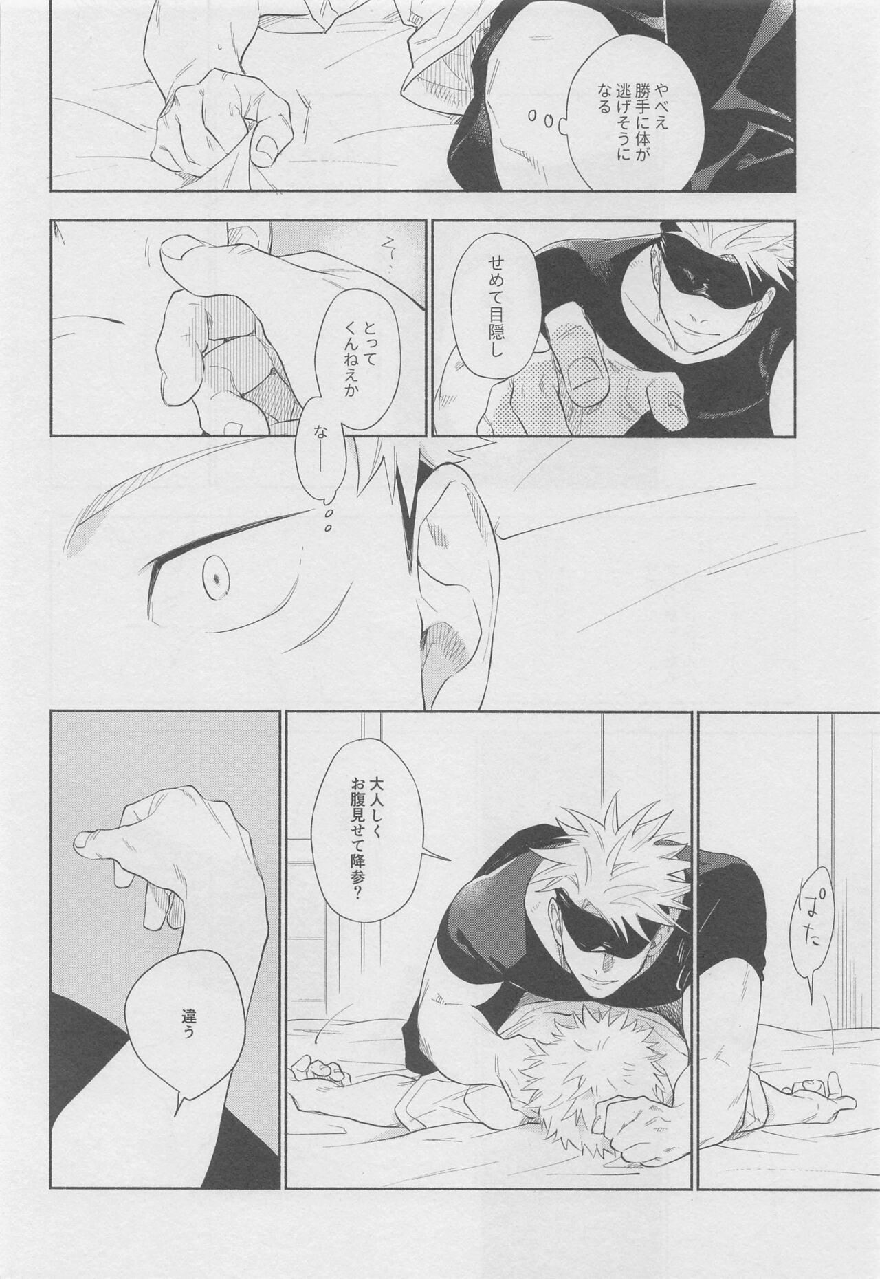 mokushitekatarazu page 10 full