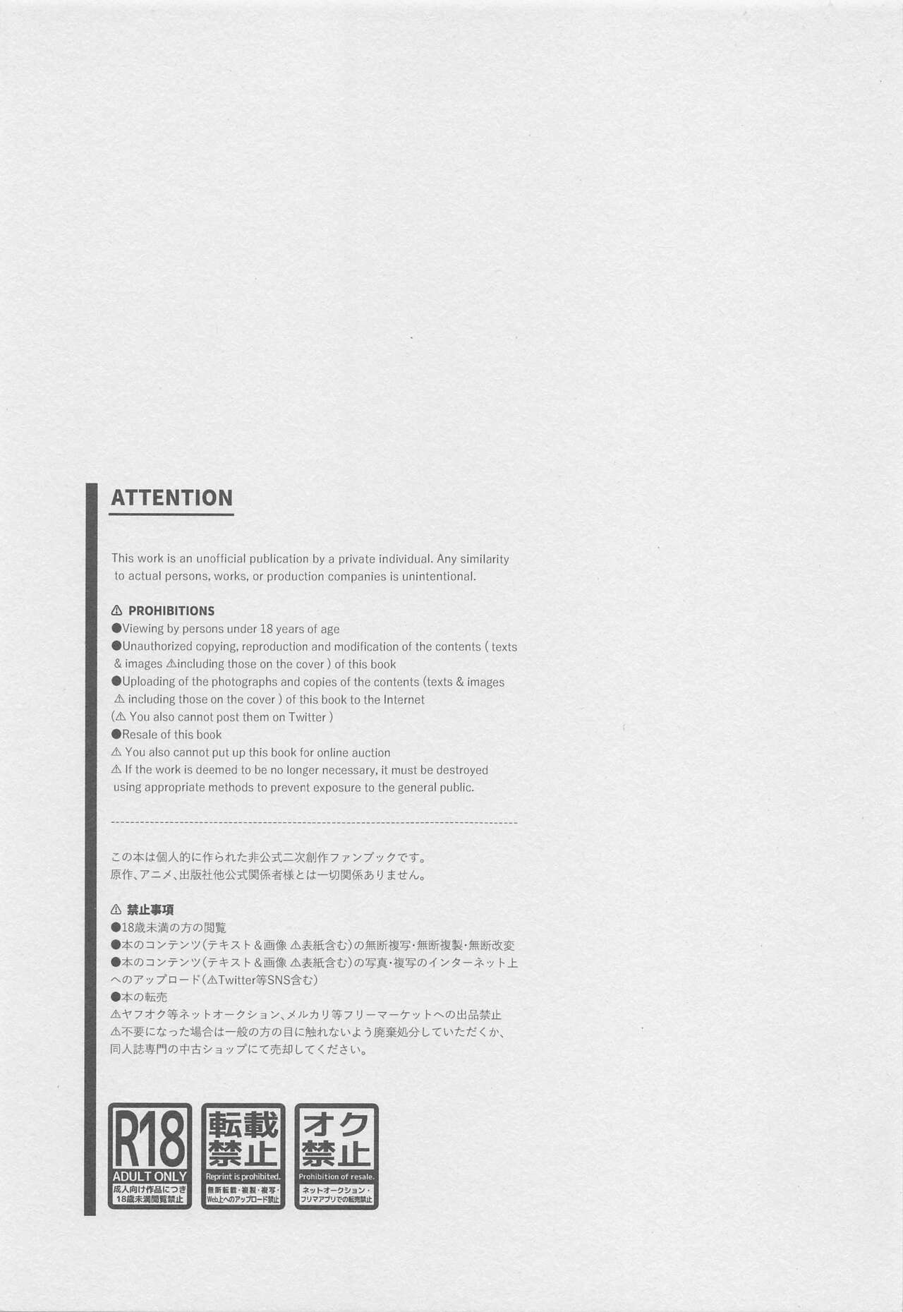 mokushitekatarazu page 2 full