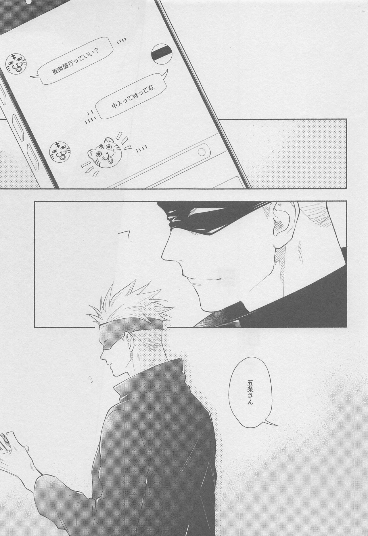 mokushitekatarazu page 3 full
