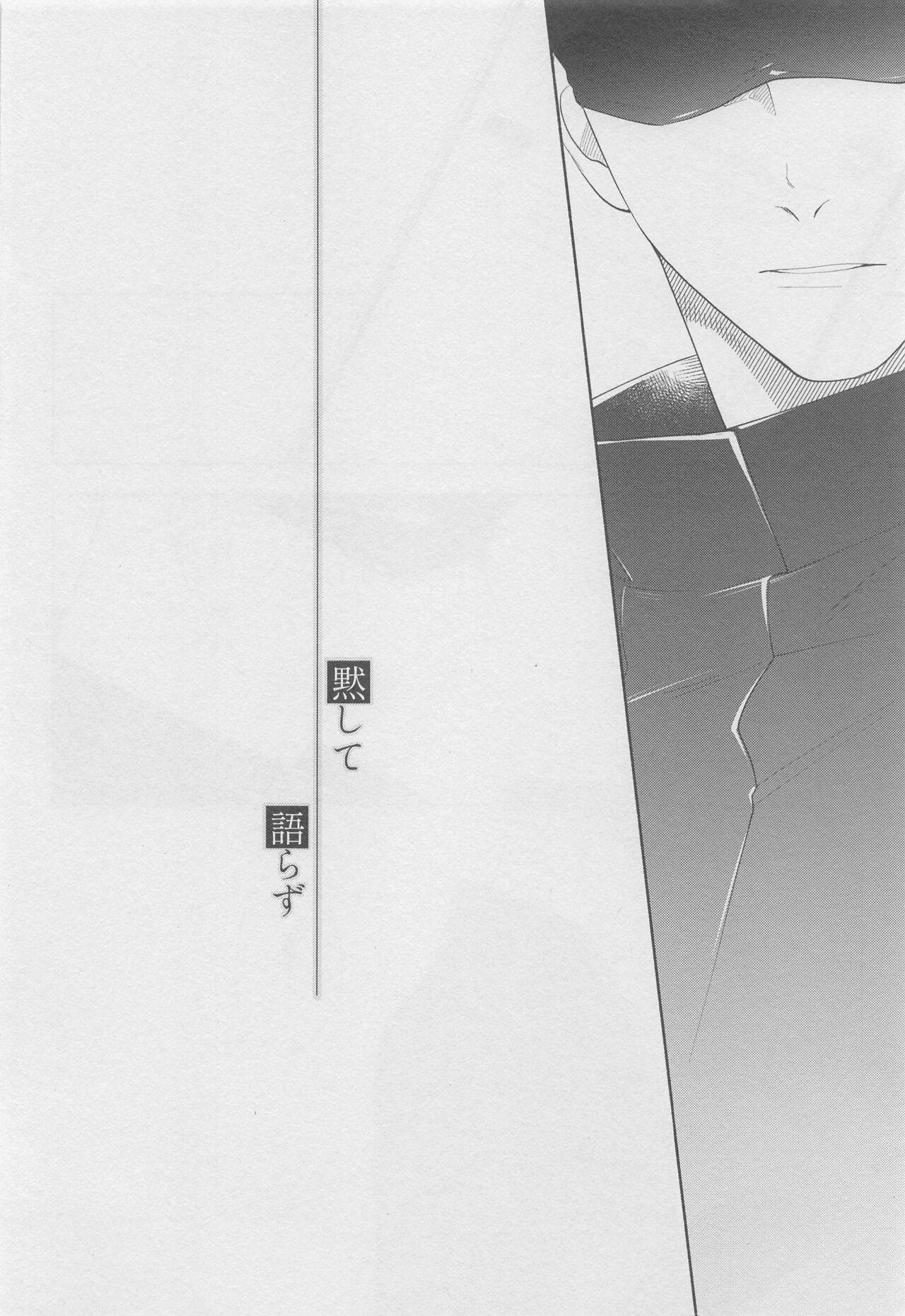 mokushitekatarazu page 4 full