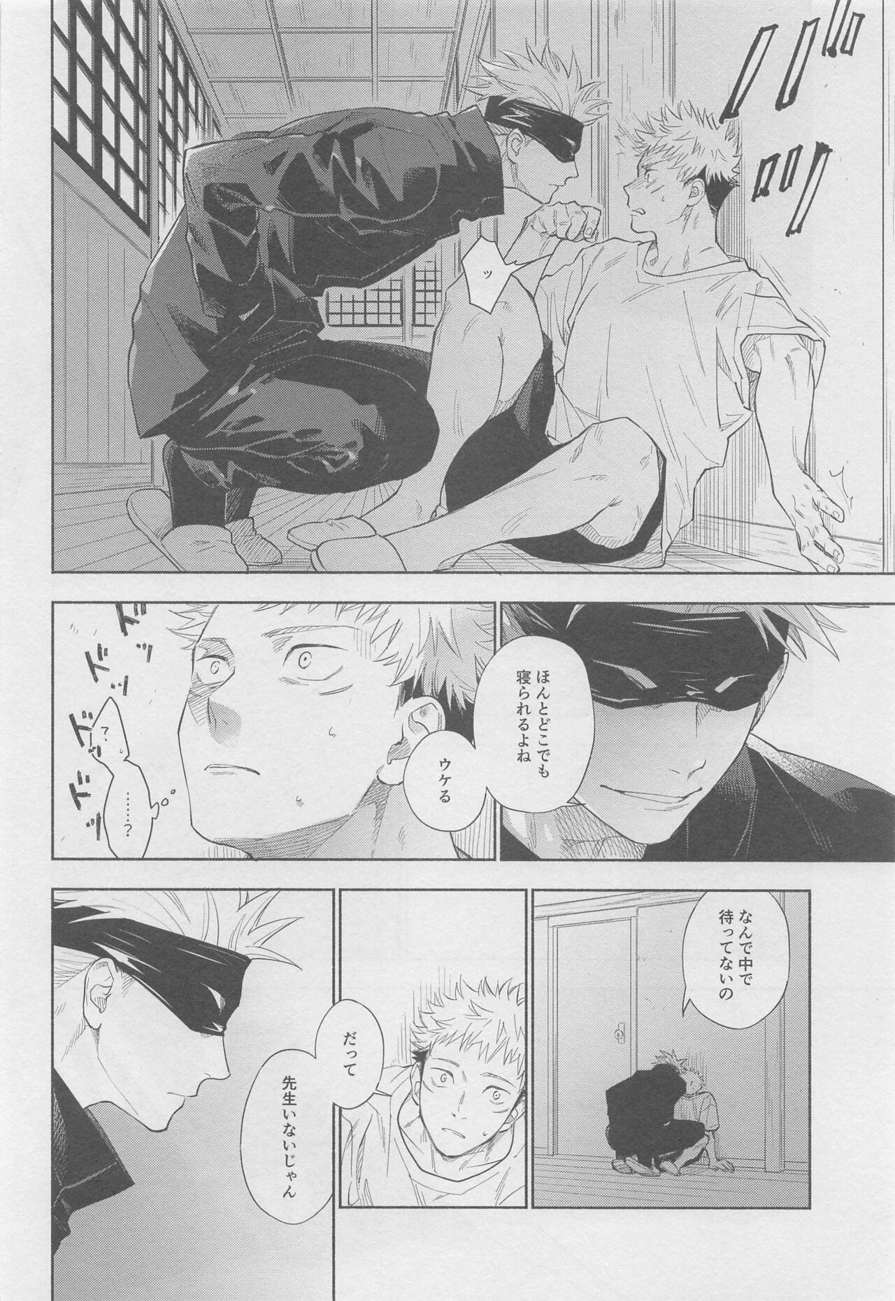 mokushitekatarazu page 6 full