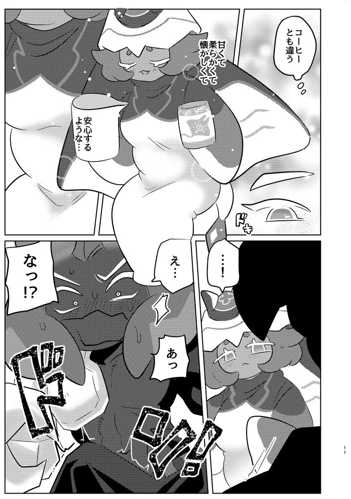 special blend page 8 full