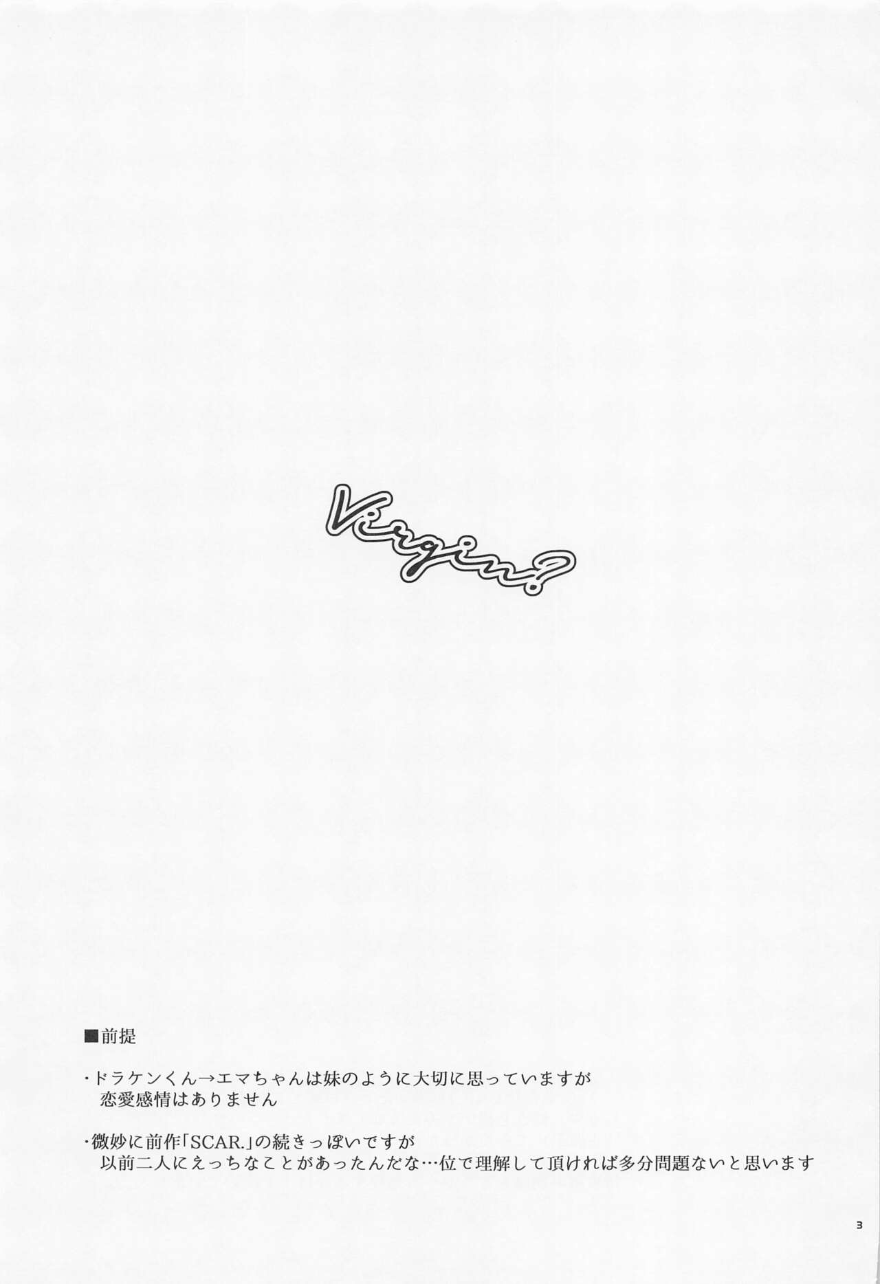 Virgin? page 2 full