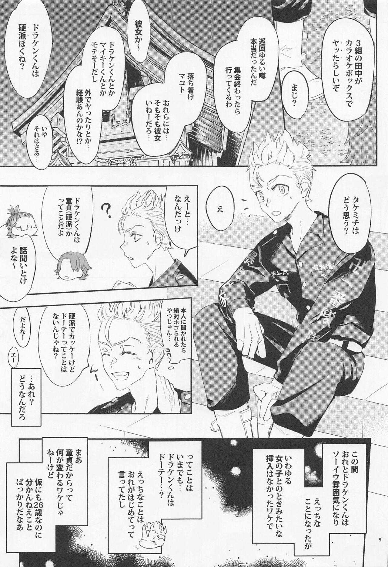 Virgin? page 4 full