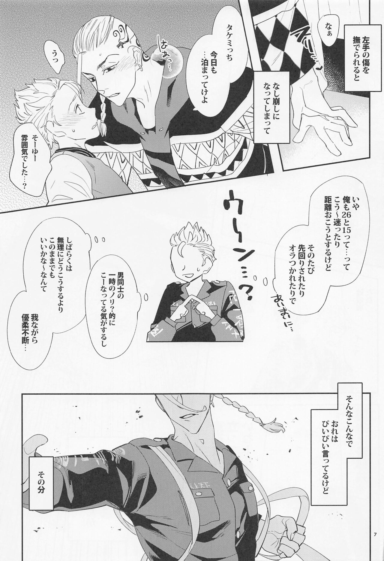 Virgin? page 6 full