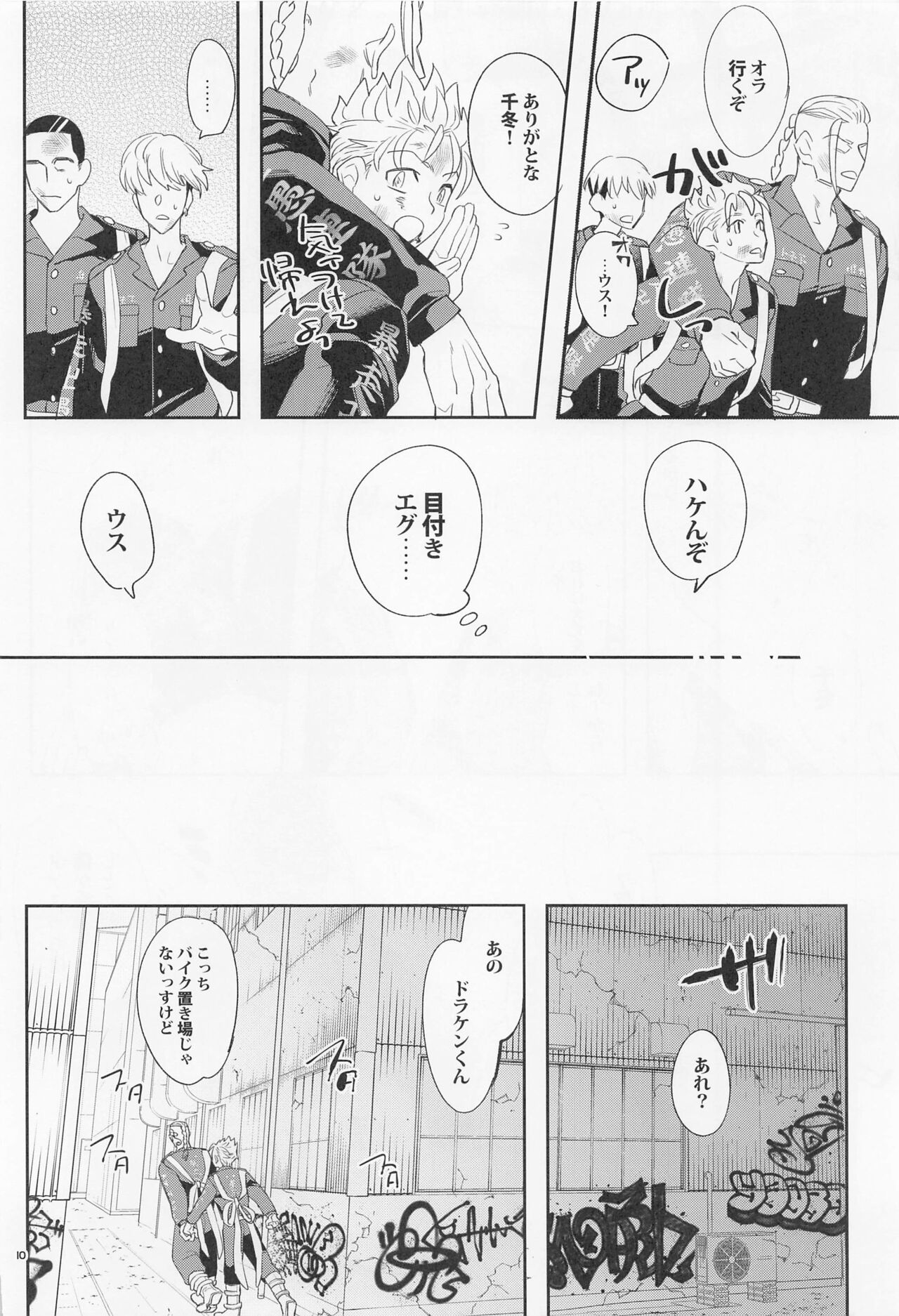 Virgin? page 9 full