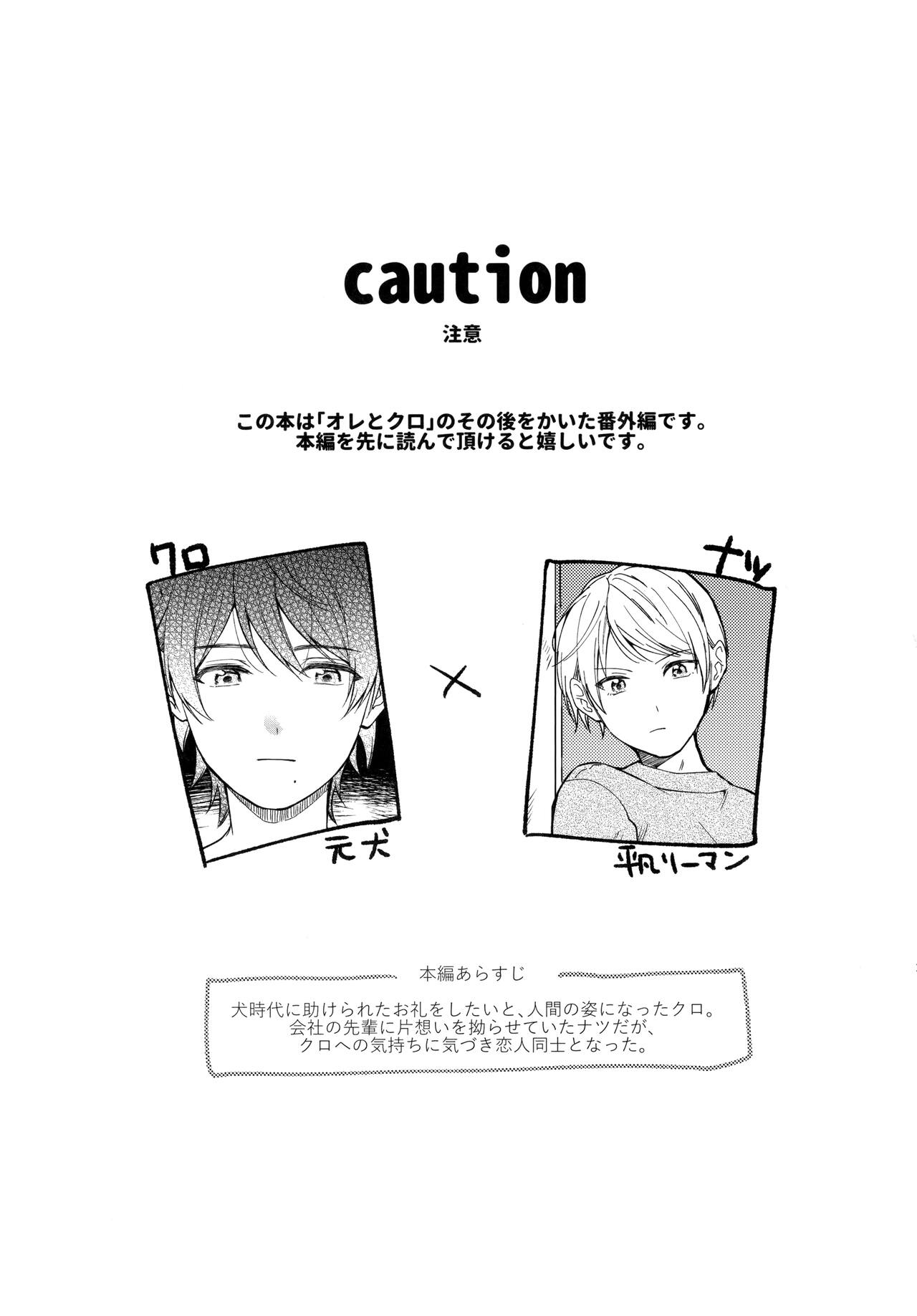 Ore to Kuro Bangaihen page 2 full