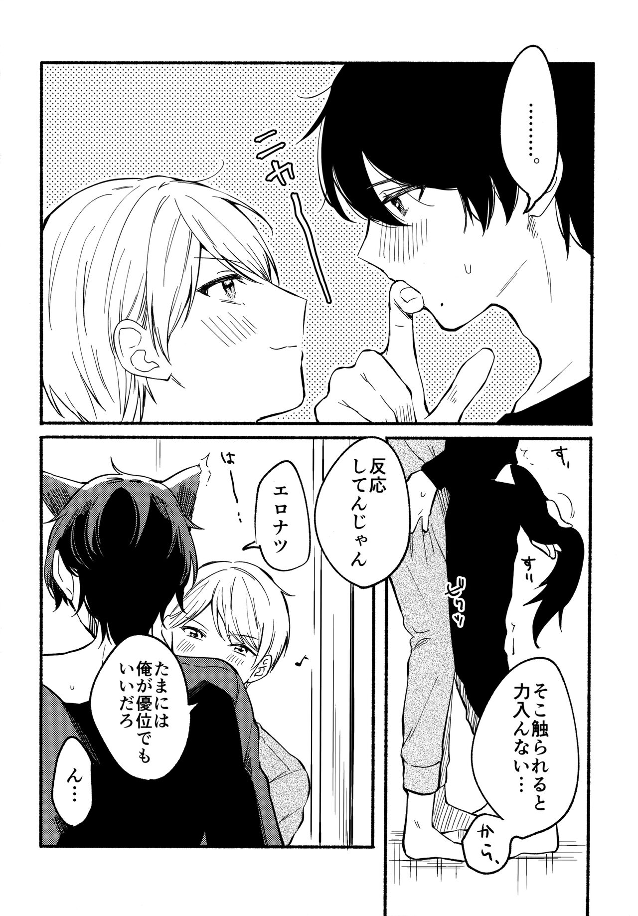 Ore to Kuro Bangaihen page 5 full