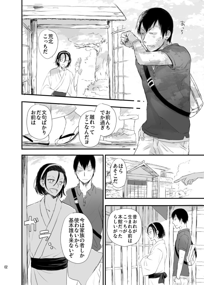 Hakone Hairyokan Zekkyou Onsen page 2 full