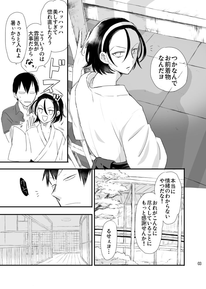 Hakone Hairyokan Zekkyou Onsen page 3 full