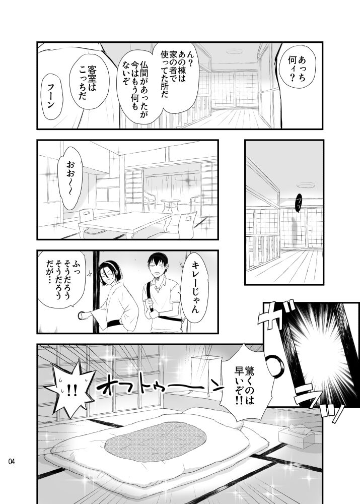 Hakone Hairyokan Zekkyou Onsen page 4 full