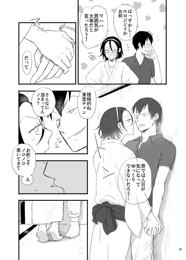 Hakone Hairyokan Zekkyou Onsen page 5 full