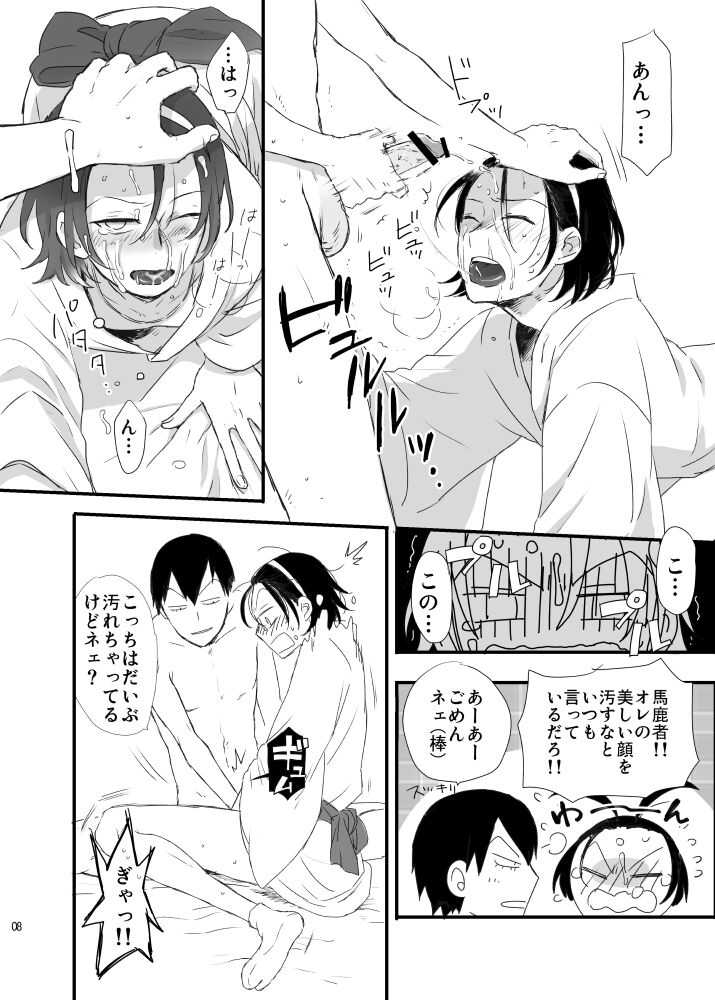 Hakone Hairyokan Zekkyou Onsen page 8 full