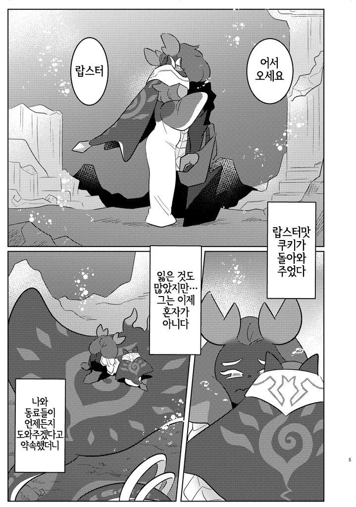 special blend page 2 full