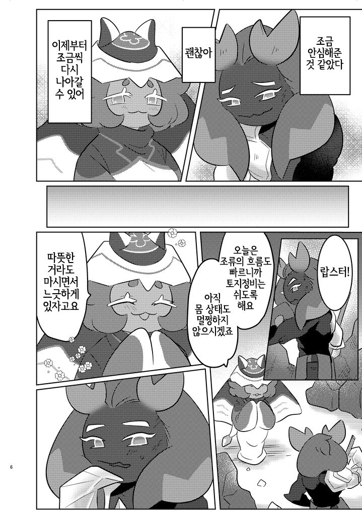 special blend page 3 full