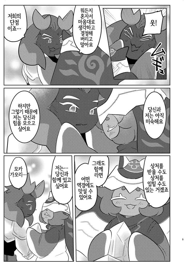 special blend page 6 full