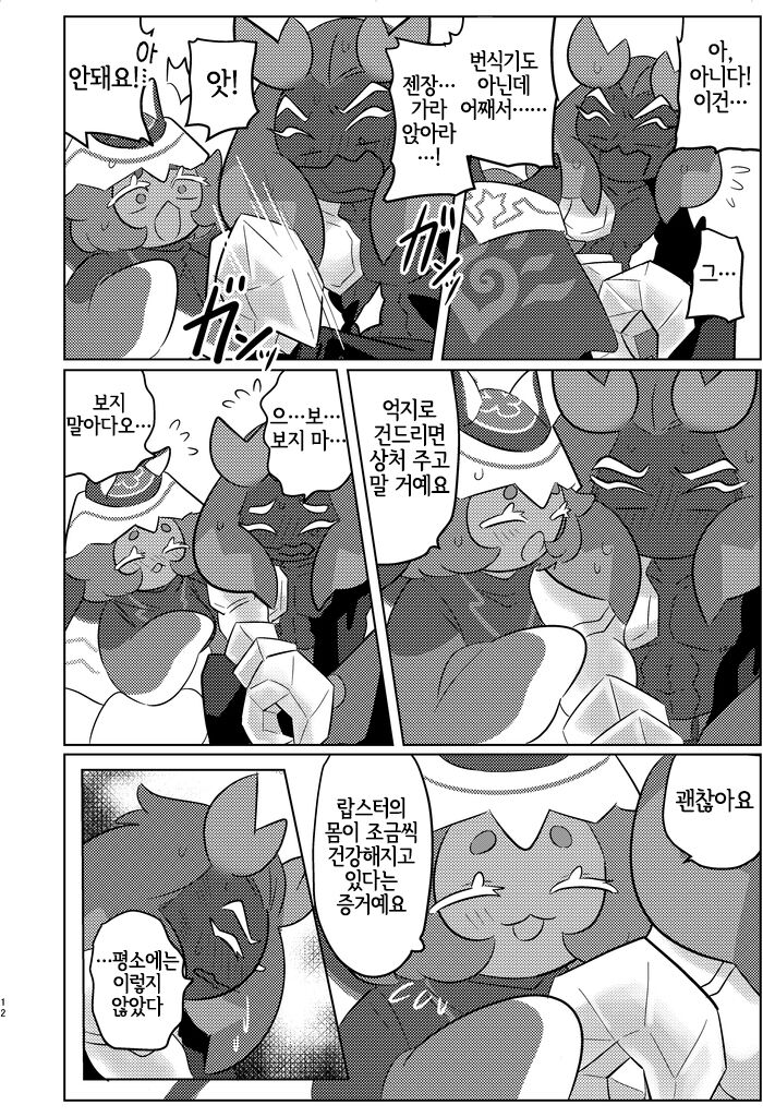 special blend page 9 full