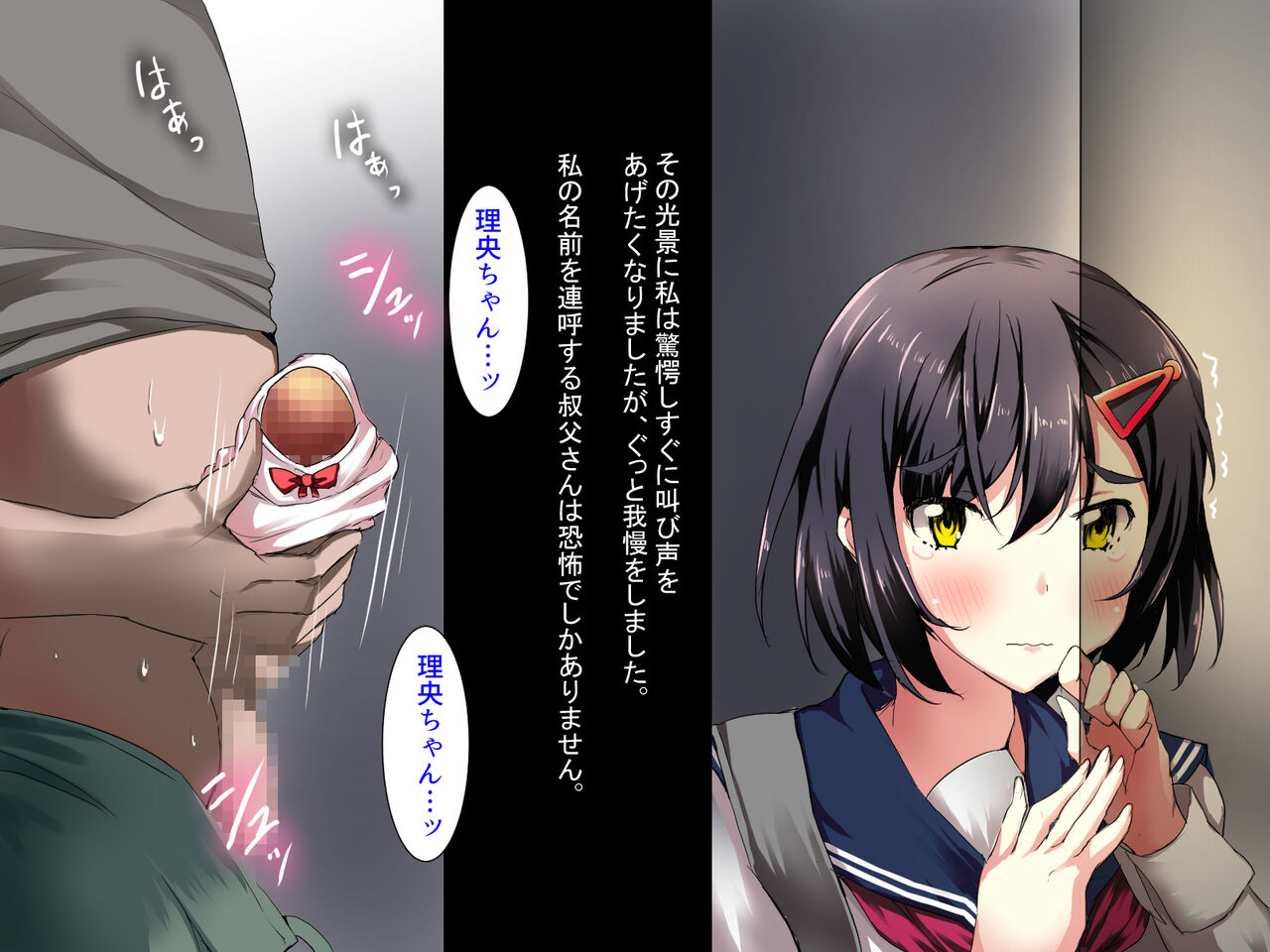 Ojisan ni Mei no Watashi ga Haramaserareta Riyuu page 10 full
