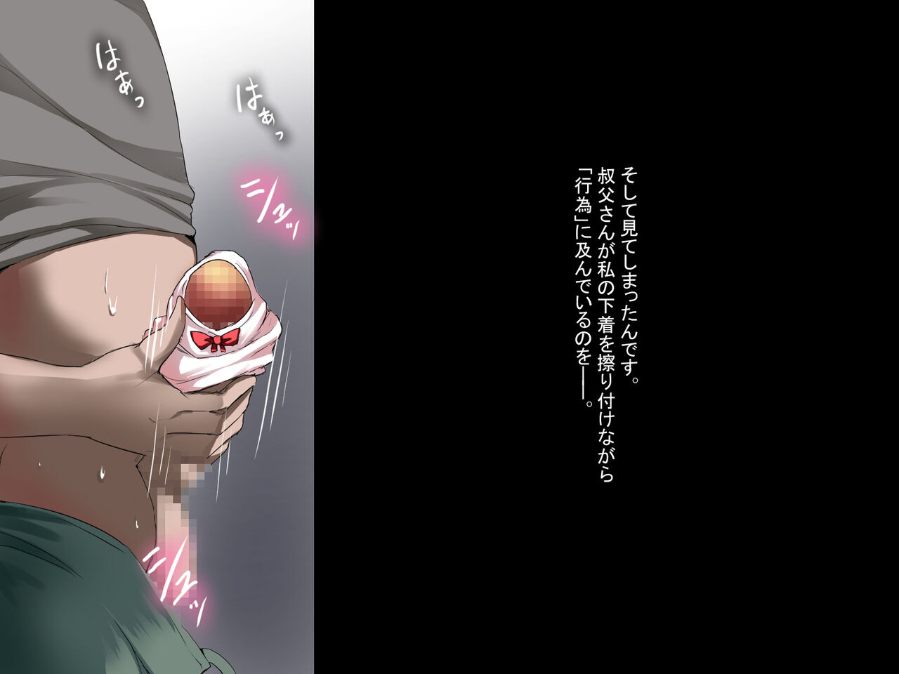 Ojisan ni Mei no Watashi ga Haramaserareta Riyuu page 9 full