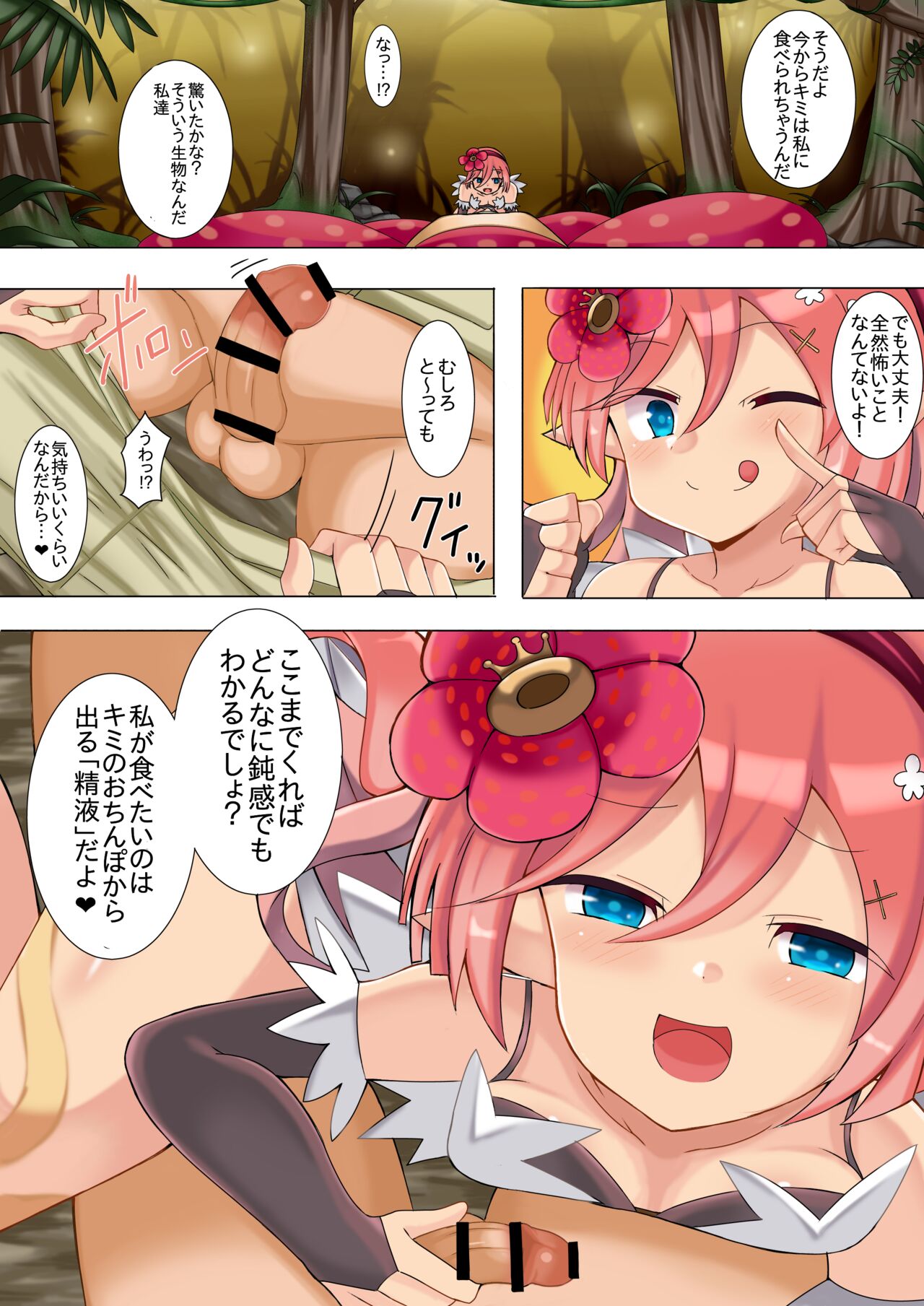 Kowakuma page 4 full