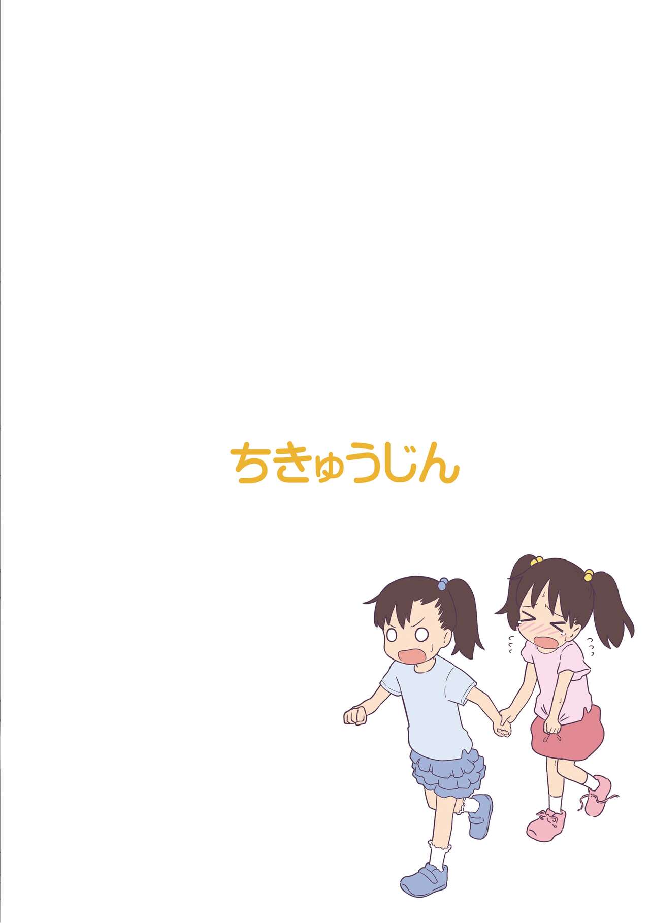 Ganbare!! Izumi-chan Twitter Matome page 10 full