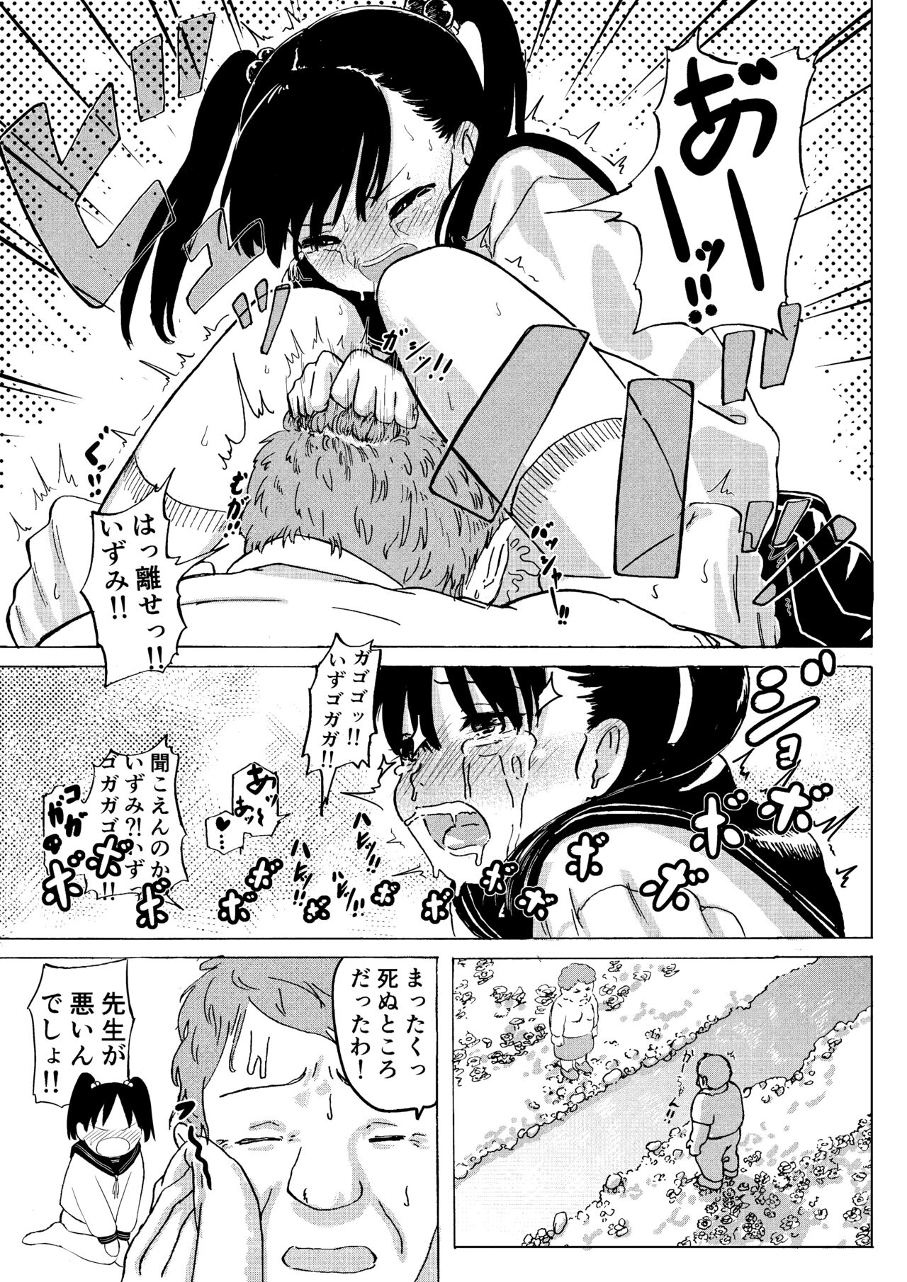 Ganbare!! Izumi-chan Twitter Matome page 4 full