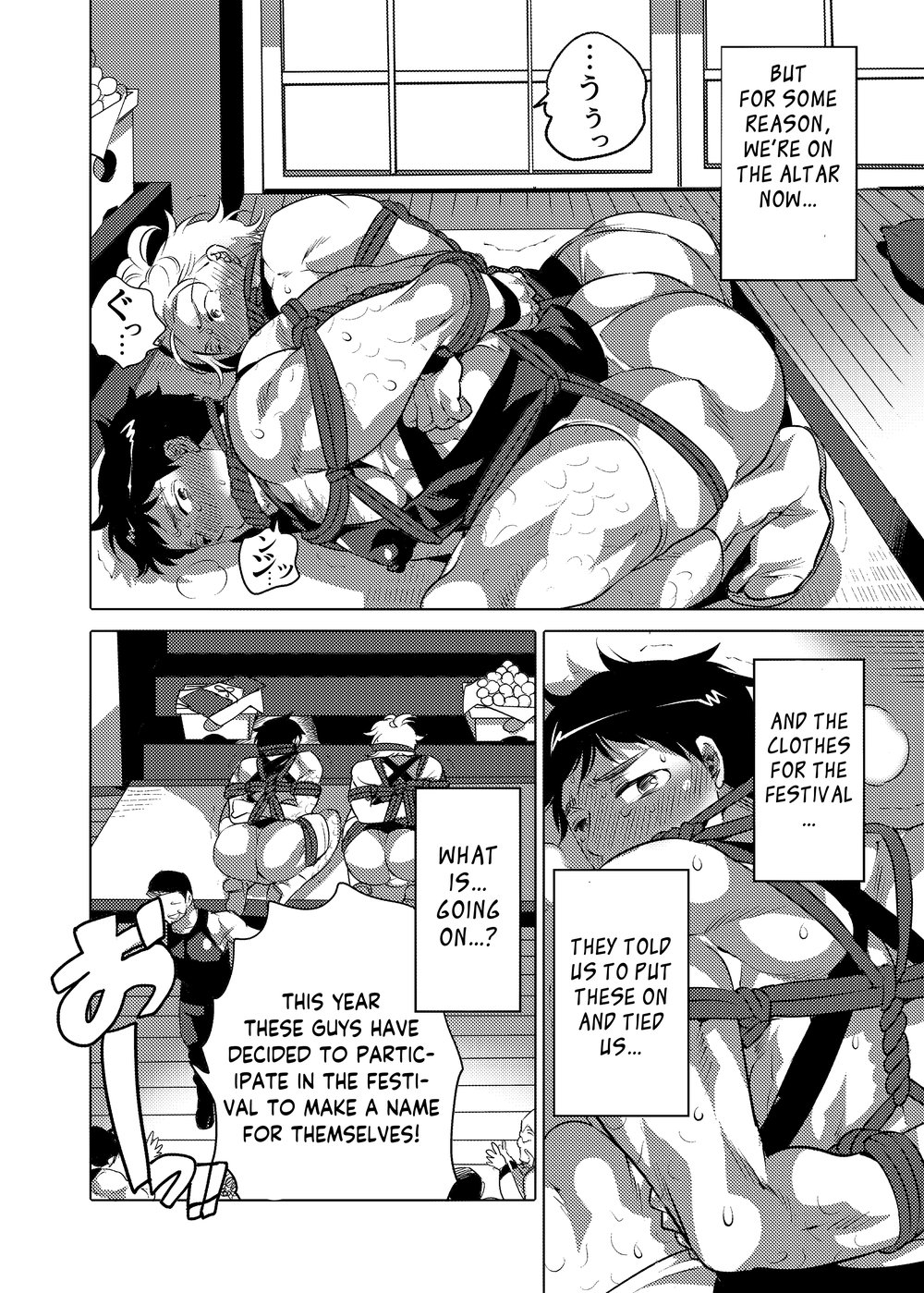 Otoko Chitsu Hounou Sai page 5 full