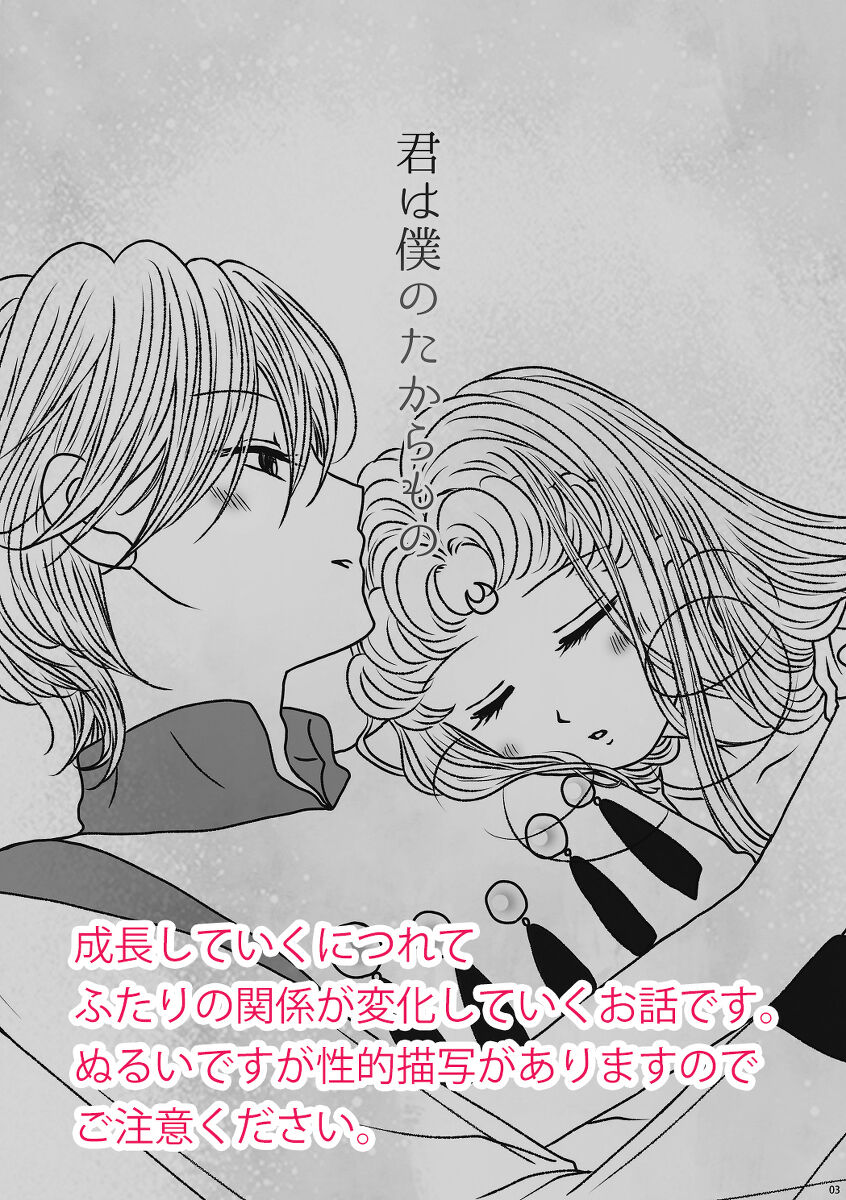 shinkan sanpuru ②sample page 2 full