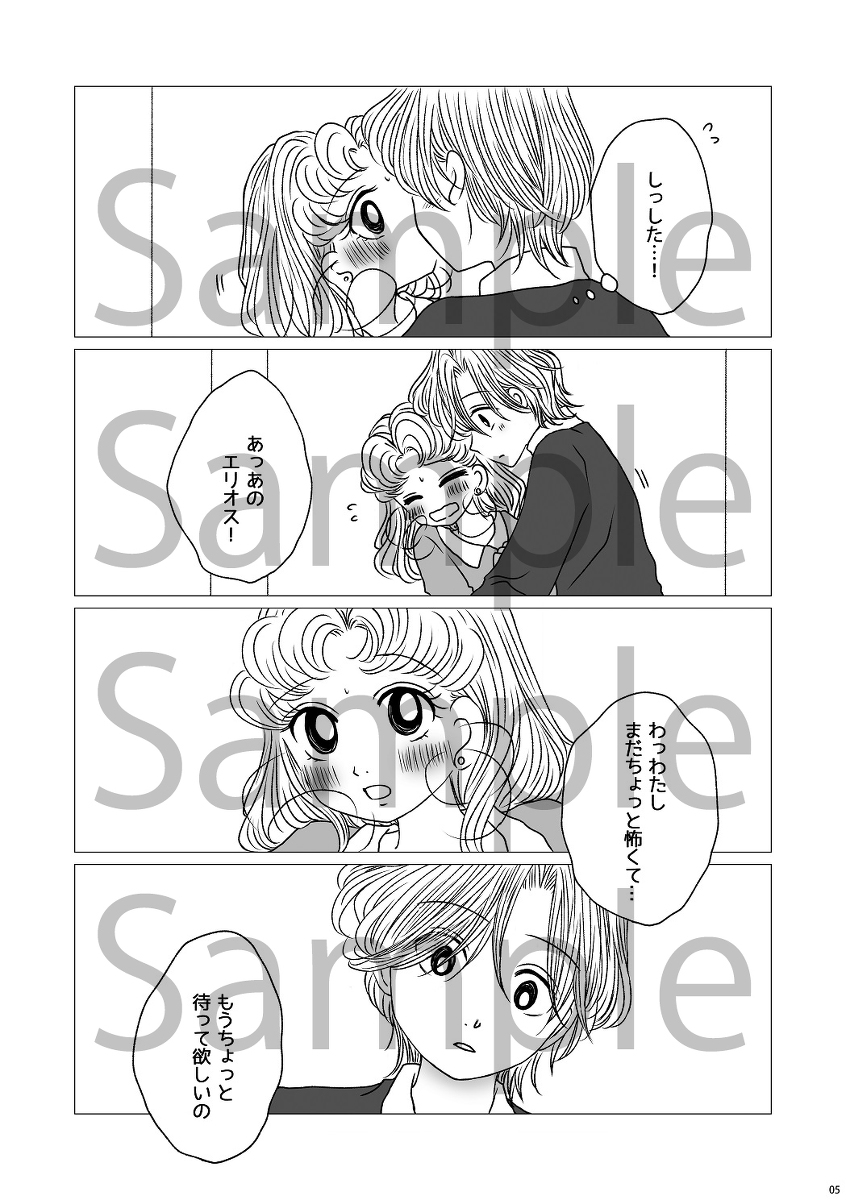 shinkan sanpuru ②sample page 4 full