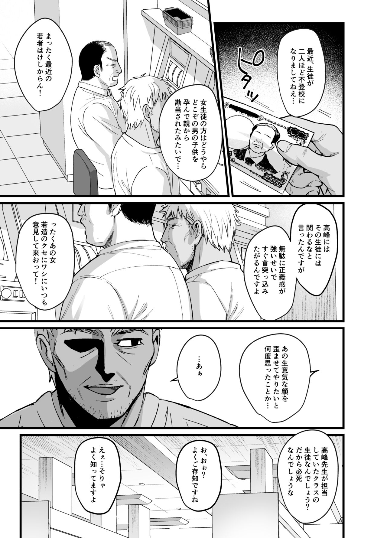 Toshoshitsu no Kanojo 6 ~Onna Kyoushi ga Ochiru made page 4 full