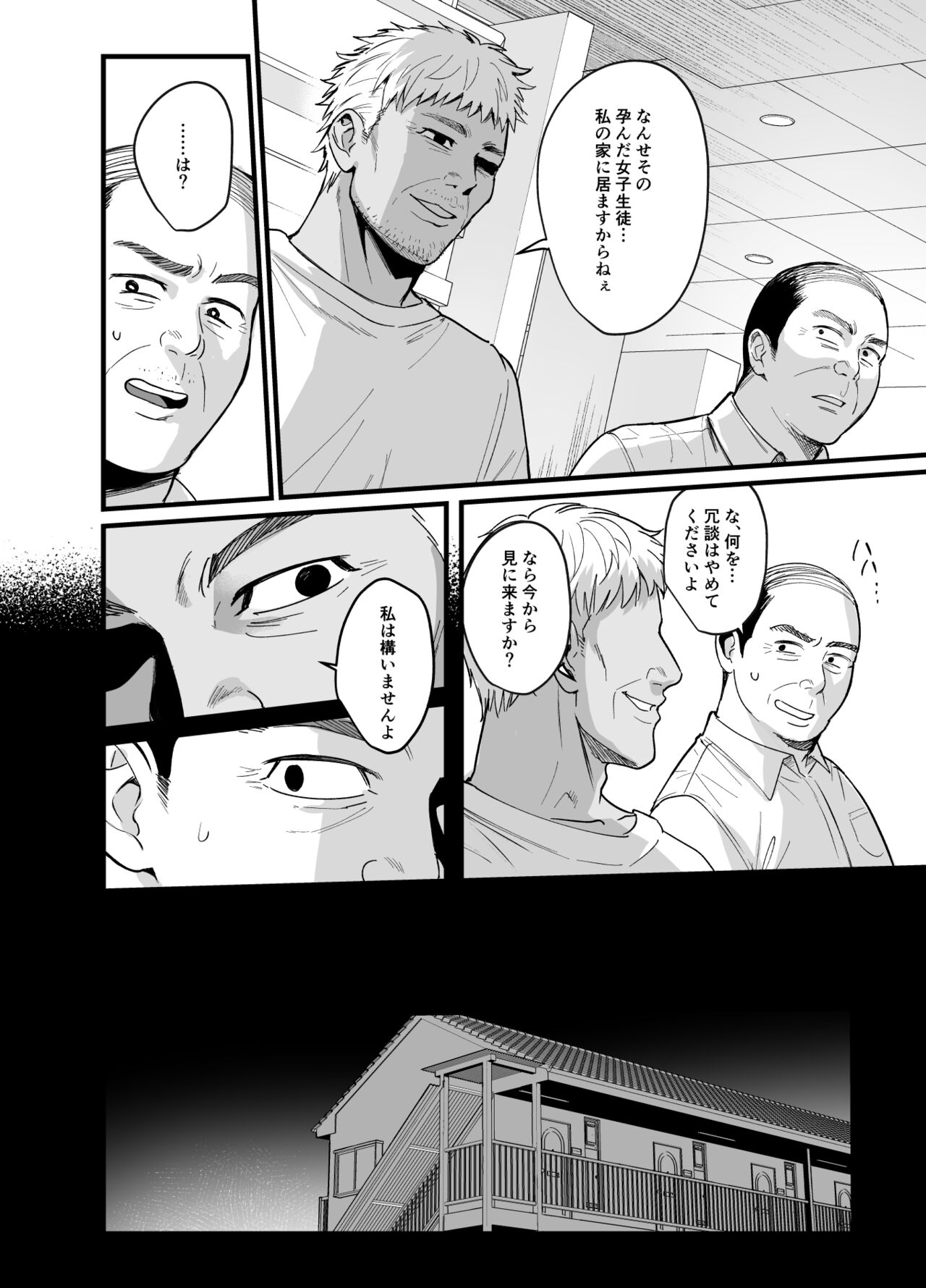 Toshoshitsu no Kanojo 6 ~Onna Kyoushi ga Ochiru made page 5 full