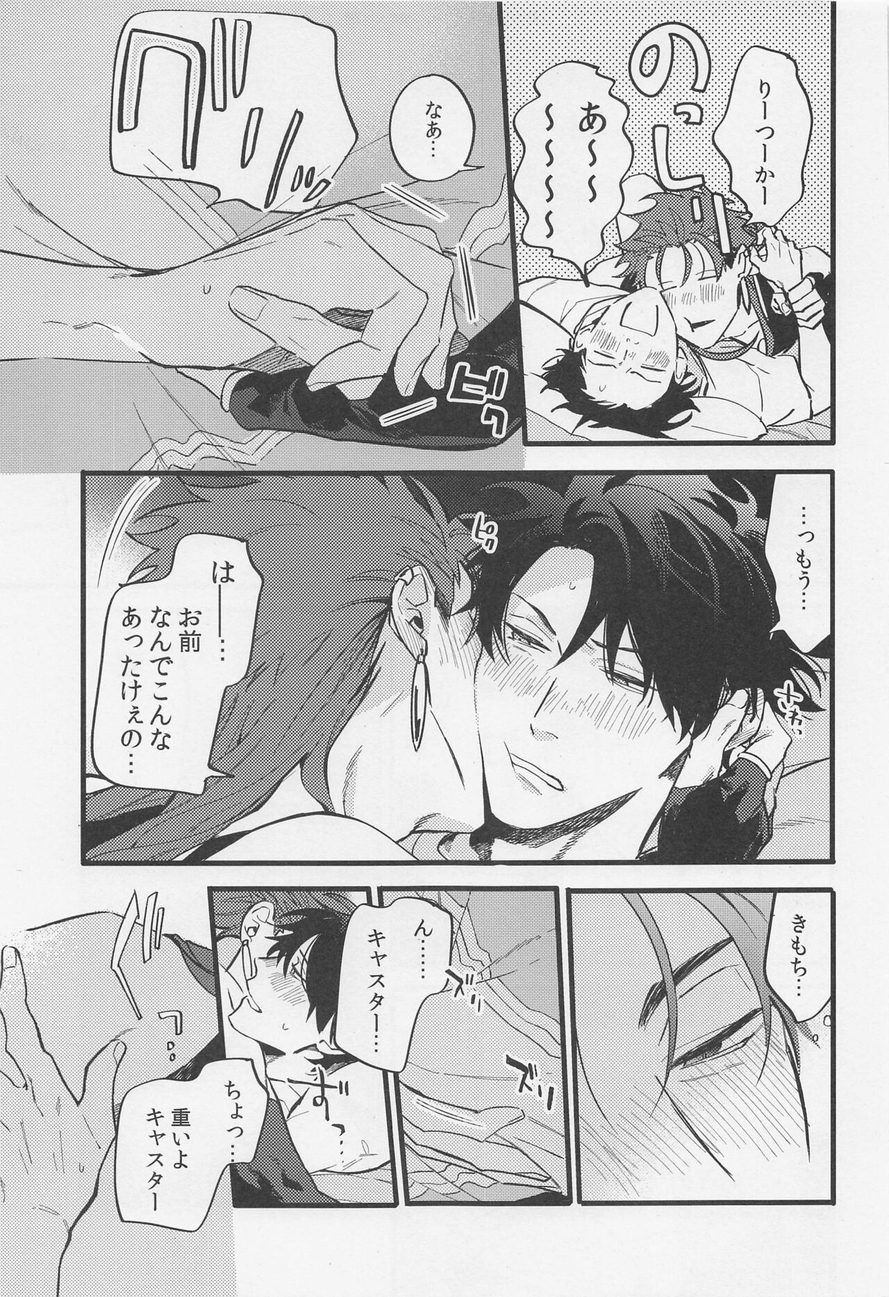 sakehadokunimokusurinimo page 10 full