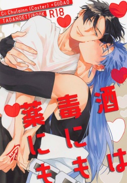 sakehadokunimokusurinimo