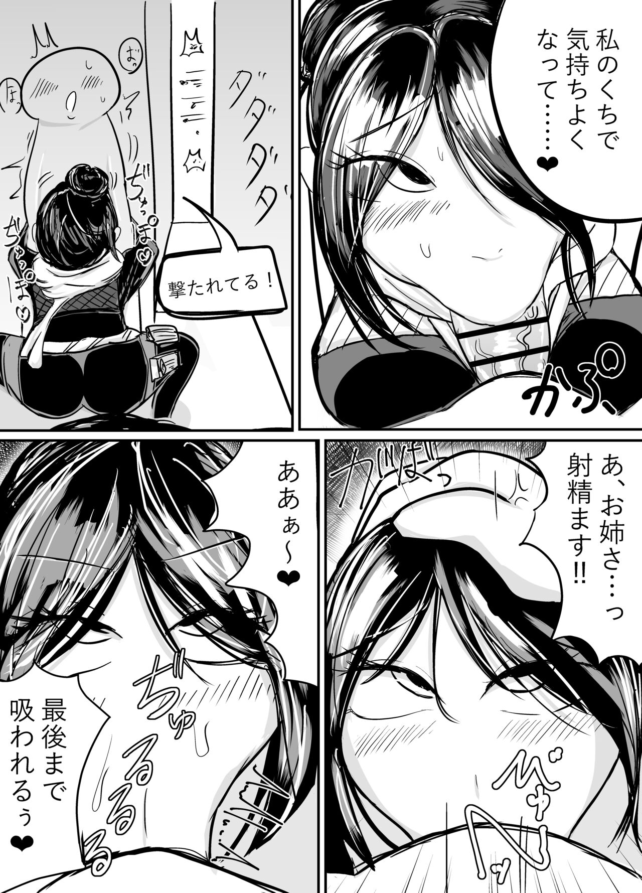 Okuchi dake no hon page 4 full