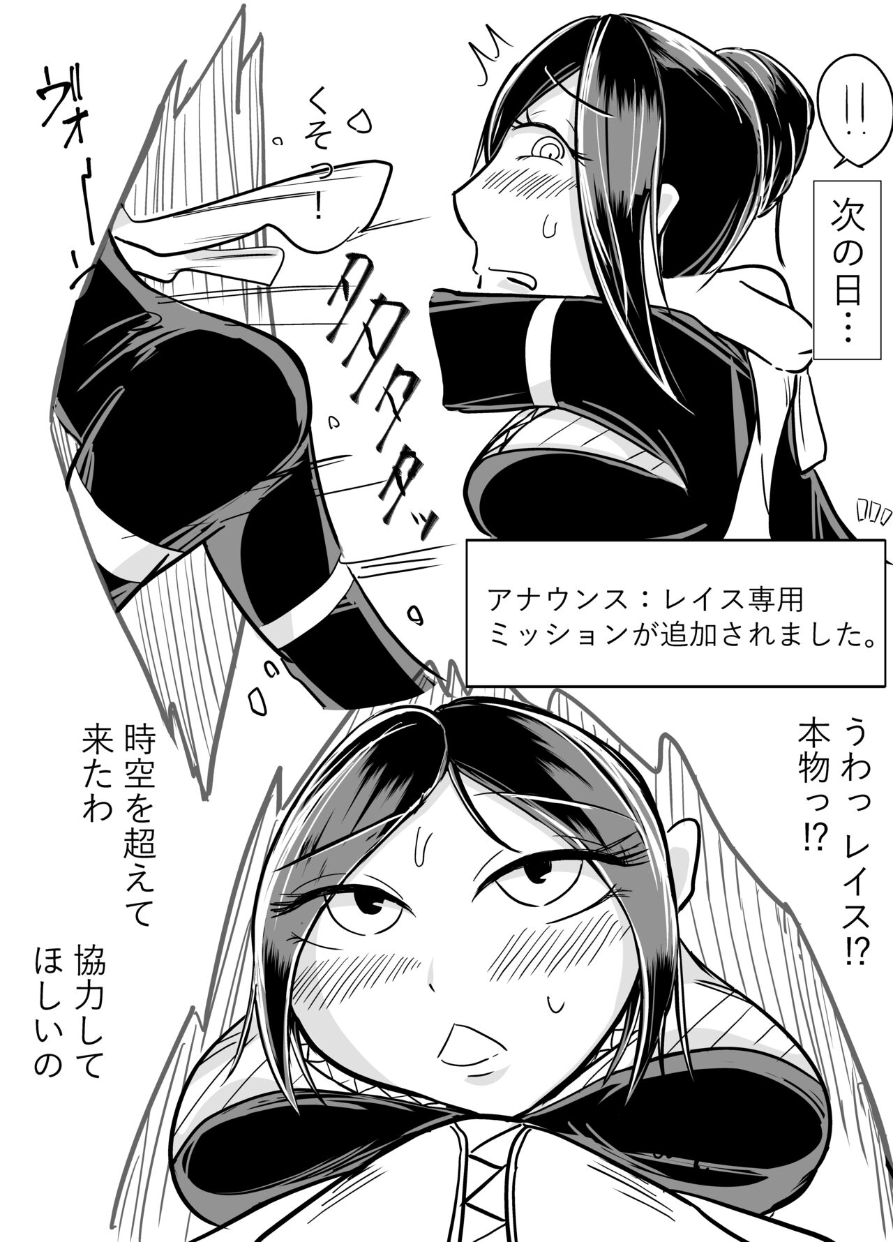 Okuchi dake no hon page 6 full