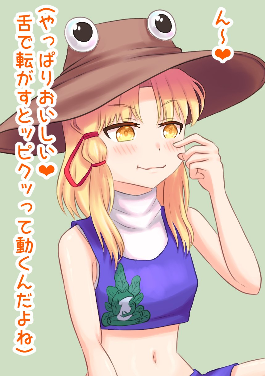Suwako vore page 2 full