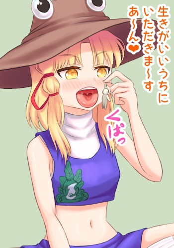 Suwako vore cover