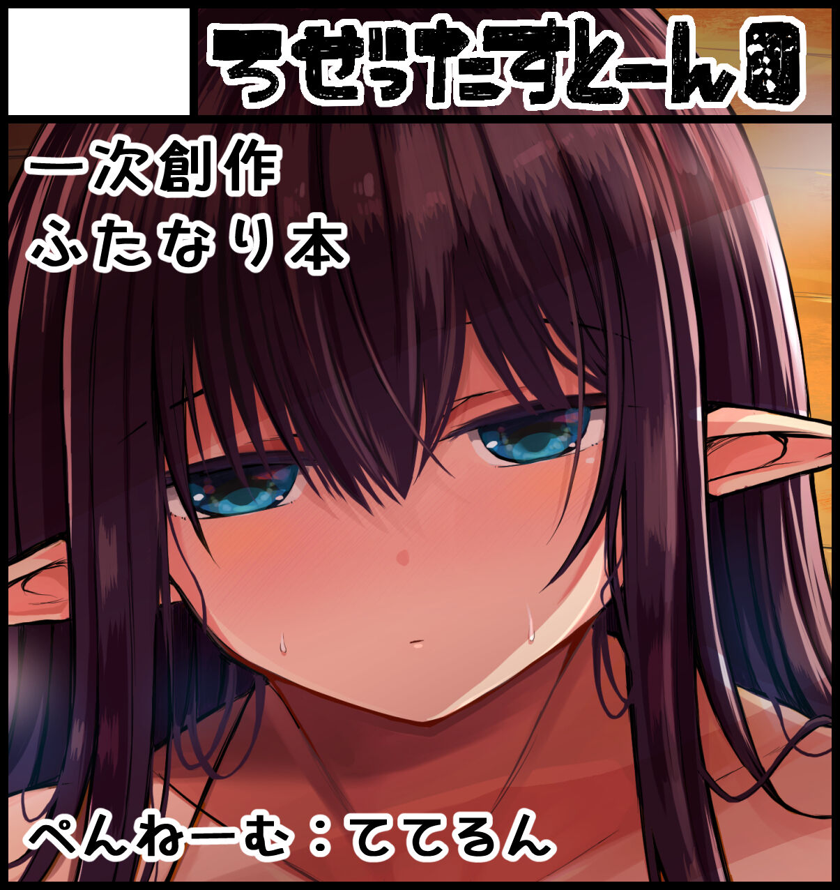 Artist TETERUN page 9 full