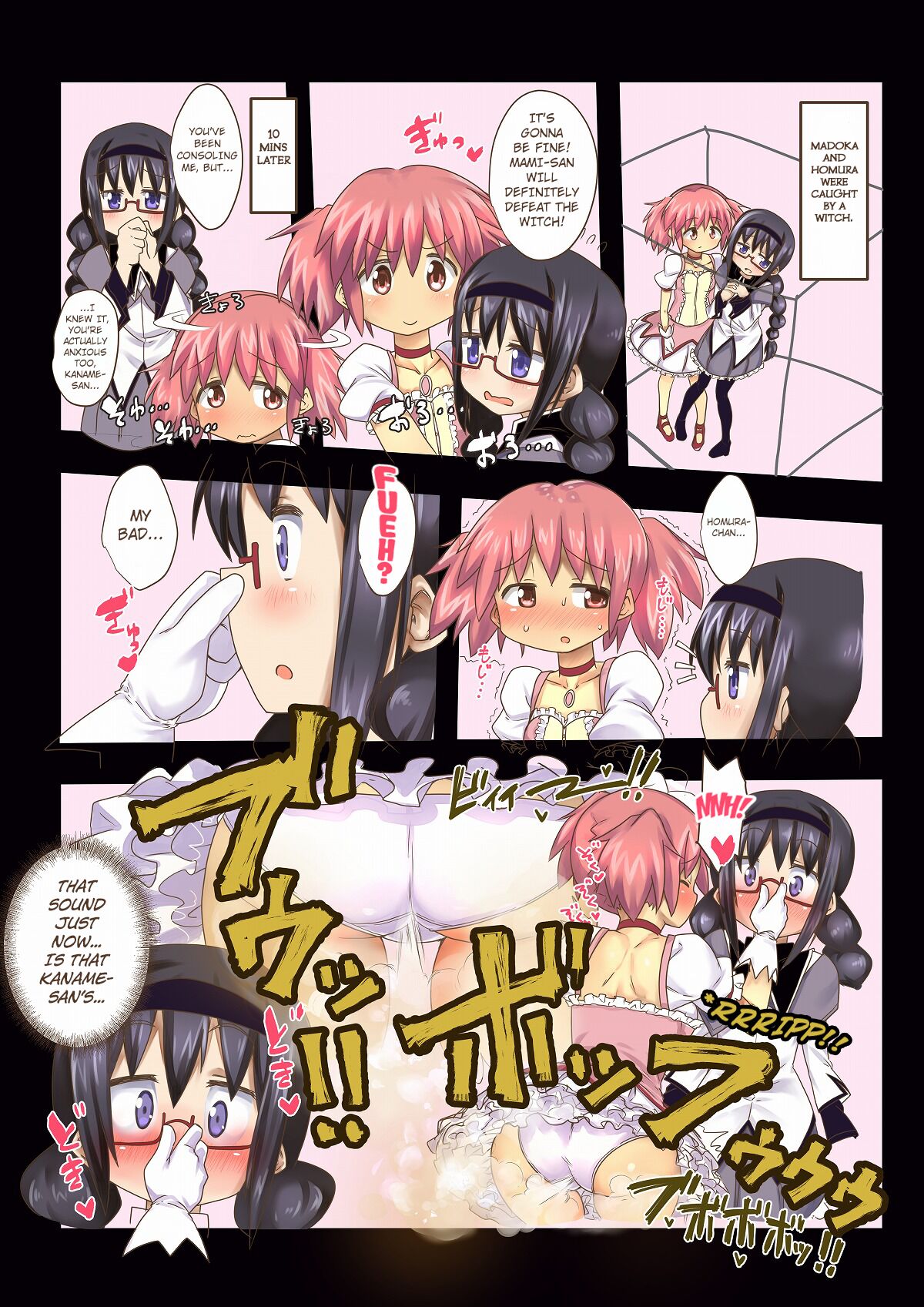 Megahomu no ona nii page 1 full