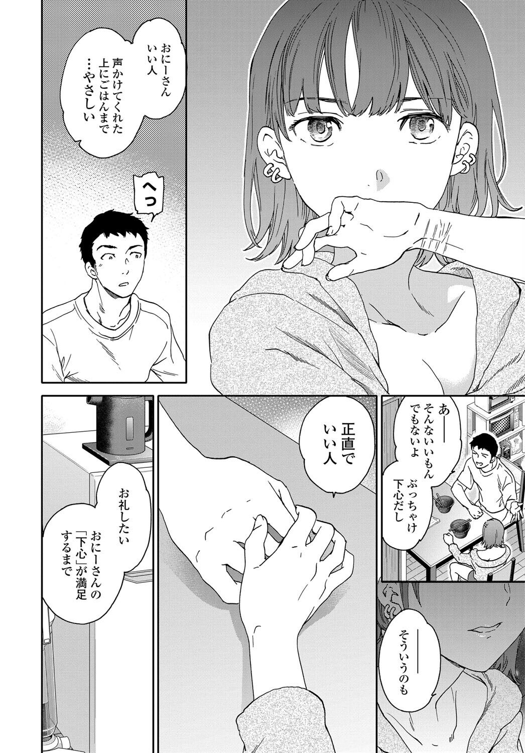 OWN page 6 full