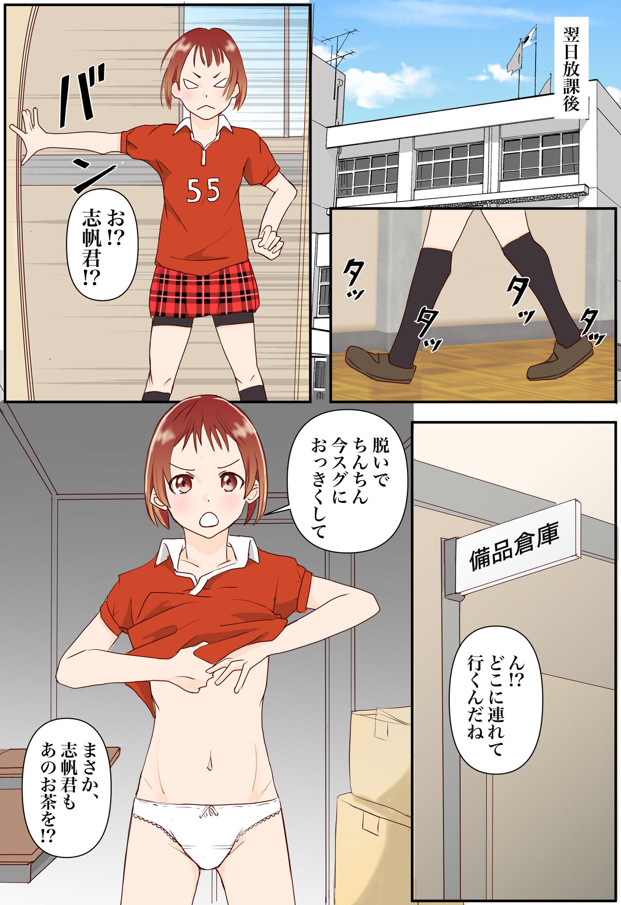 Chotto Midareta Kyua Raifu page 10 full