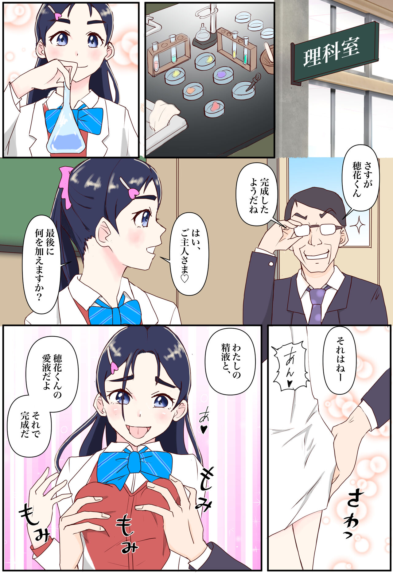 Chotto Midareta Kyua Raifu page 2 full
