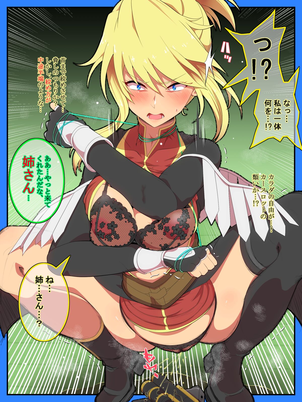 Manyuu no Marionette page 6 full