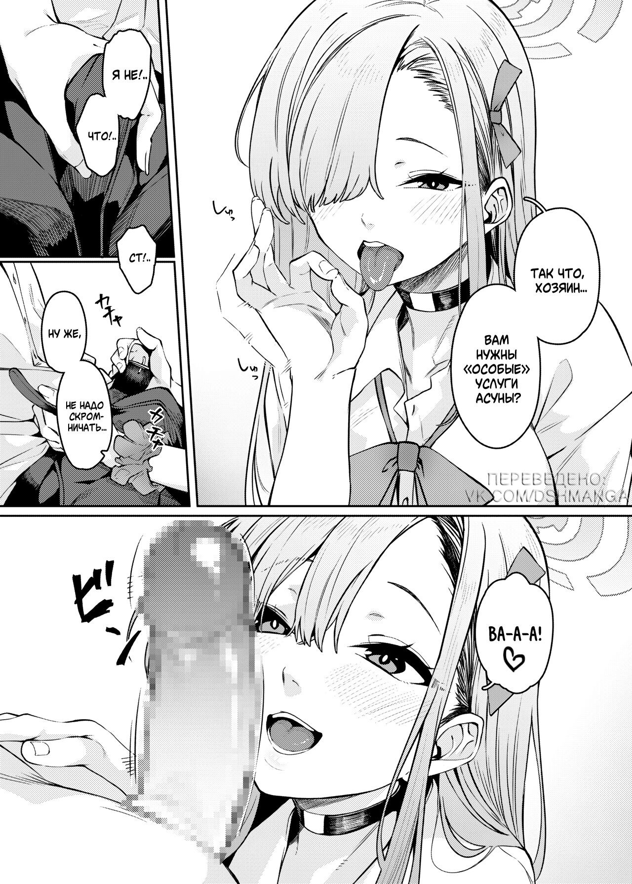 Pink Archive | Розовый Архив page 5 full