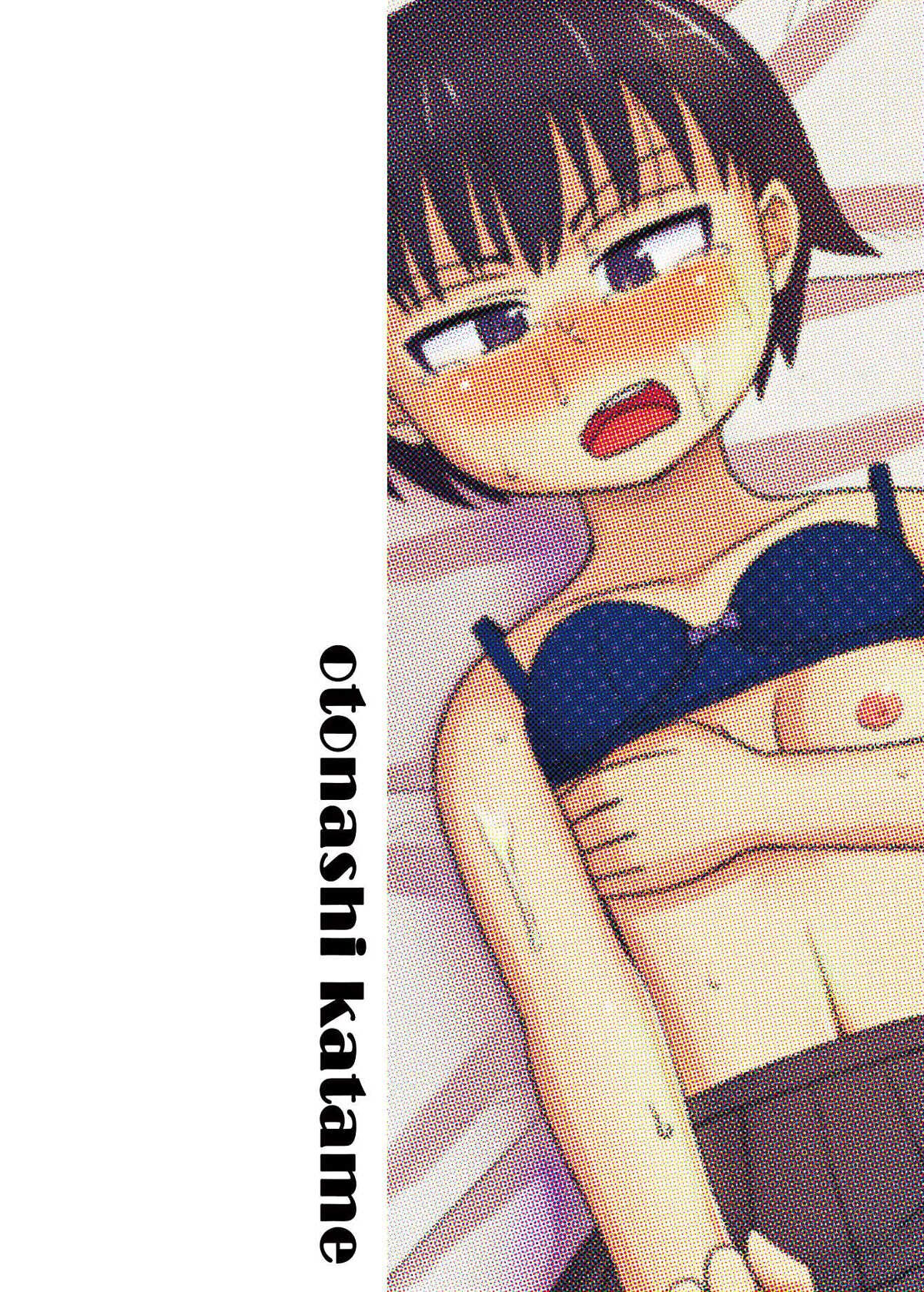 Oji-san no Natsuyasumi 2 | 아저씨의 여름방학 2 page 3 full