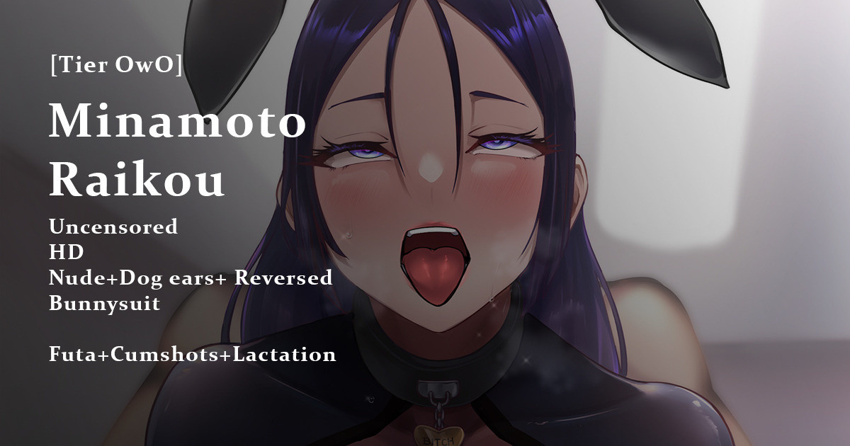 Raikou Mama's Invitation page 1 full
