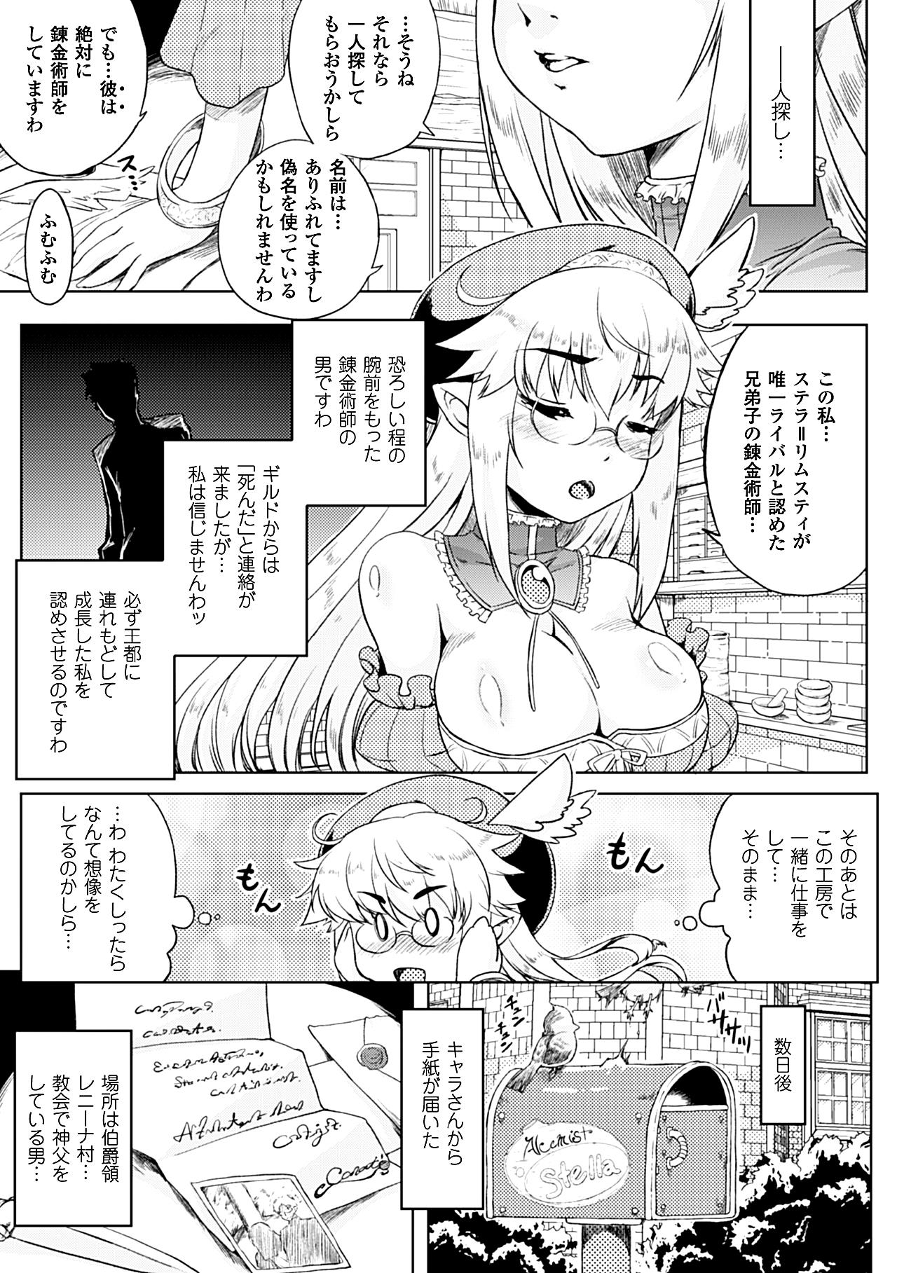 Zenkoku ~Himeta Iro ni Nomareru Yuubi  na Hana~ Zenpan page 3 full
